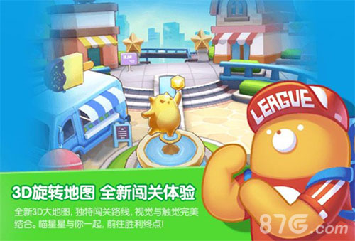 《消除者联盟》预约进行时玩转潮萌6向消除_游戏资讯-游民部落(gamecolg.com)
