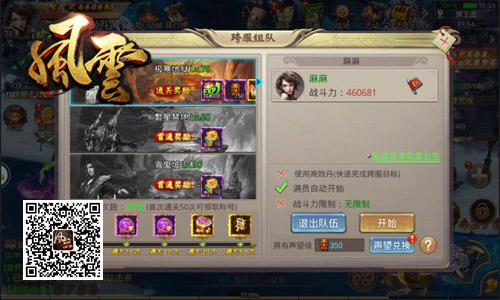 完美橙装亲手造冰河《风云志》集套装做大佬_游戏资讯-游民部落(gamecolg.com)