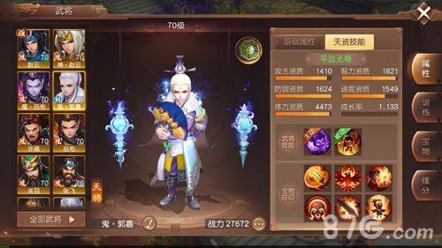 百员大将收归靡下玩转《三国如龙传》武将系统_游戏资讯-游民部落(gamecolg.com)