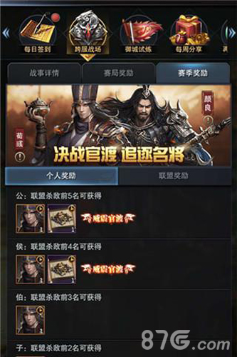 超值回馈《三国群英传_霸王之业》公测庆典福利预告_游戏资讯-游民部落(gamecolg.com)