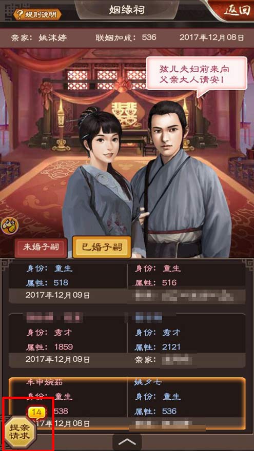 代言人管不住手《一品官老爷》王刚实力演绎_游戏资讯-游民部落(gamecolg.com)
