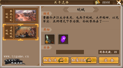 《战棋三国》更新来袭大都督陆逊登场_游戏资讯-游民部落(gamecolg.com)