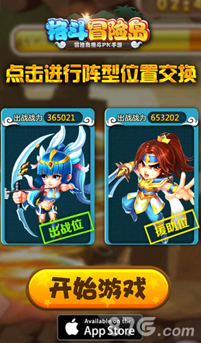 《格斗冒险岛》全新玩法野外大战HI爆全场_游戏资讯-游民部落(gamecolg.com)