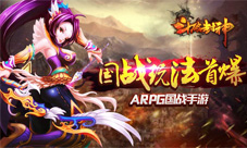 《斗破封神》国战来袭纵观全局一战成王