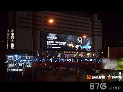 《全民奇迹MU》幻影寺院视频揭晓刘谦魔幻鉴证奇迹_游戏资讯-游民部落(gamecolg.com)