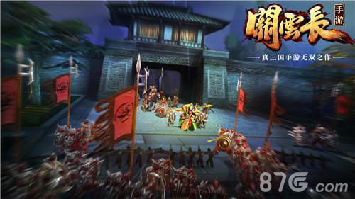 关云长手游9月17号着陆iOS何润东强势代言_游戏资讯-游民部落(gamecolg.com)