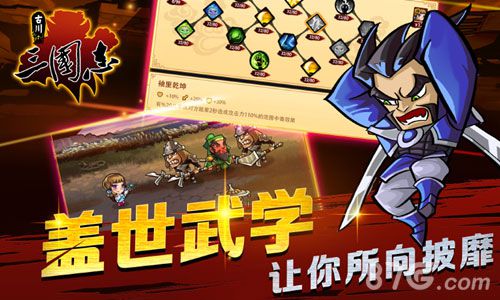 古川三国志即将登陆极限微操找回操作的快感_游戏资讯-游民部落(gamecolg.com)