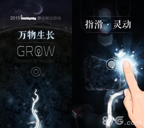 Grow今日花开iOS商城全新的世界万物生长_游戏资讯-游民部落(gamecolg.com)