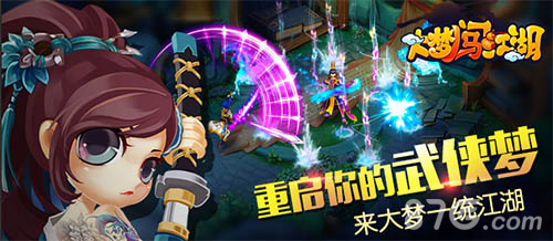 再续武侠情怀《大梦闯江湖》新版新玩法_游戏资讯-游民部落(gamecolg.com)