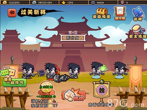 一日三关激情车轮战《口水三国》新系统预告_游戏资讯-游民部落(gamecolg.com)