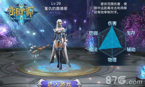 正统魔幻手游降临《永恒之源》全宇宙首曝_游戏资讯-游民部落(gamecolg.com)