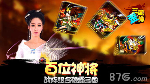 就是这么屌！《三国歪传》今日登陆Appstore_游戏资讯-游民部落(gamecolg.com)