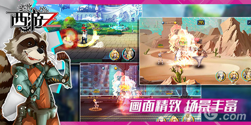《西游Z》首次大曝光重塑传说解密无尽轮回_游戏资讯-游民部落(gamecolg.com)