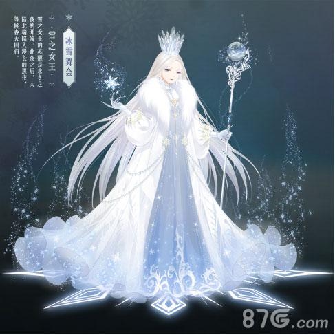 奇迹暖暖冰雪舞会1月17号限时开启冰雪女王驾到_游戏资讯-游民部落(gamecolg.com)