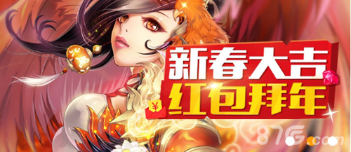 《梦梦爱三国》春节新版荣耀来战_游戏资讯-游民部落(gamecolg.com)