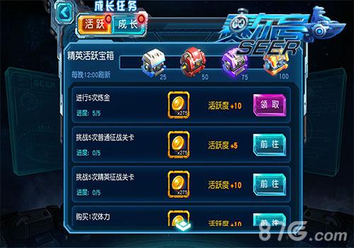 起来嗨揭秘《赛尔号超级英雄》活跃任务系统_游戏资讯-游民部落(gamecolg.com)
