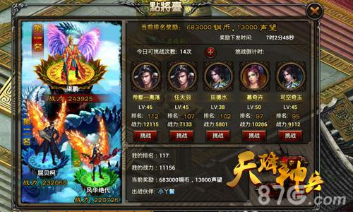 《天降神兵》火热迎春新时装强势入驻遭疯抢_游戏资讯-游民部落(gamecolg.com)