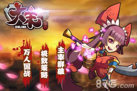 策略手游《大宋OL》即将上线百变阵型随心搭配_游戏资讯-游民部落(gamecolg.com)