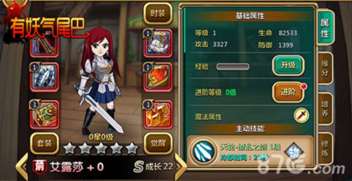 《有妖气尾巴》神器神级特性展现魔导士最终奥义_游戏资讯-游民部落(gamecolg.com)