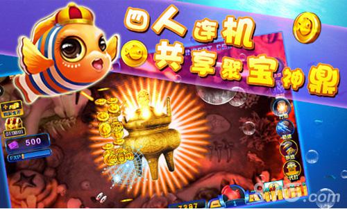 《街机捕鱼HD》即将震撼首发好礼狂送_游戏资讯-游民部落(gamecolg.com)