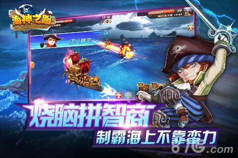 乘苹果号战舰去冒险《海神之路》IOS正式上线_游戏资讯-游民部落(gamecolg.com)