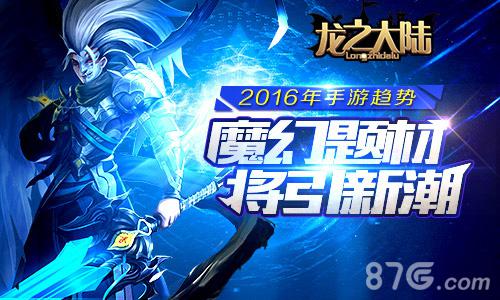 龙之大陆4月开测唱响魔幻主旋律_游戏资讯-游民部落(gamecolg.com)