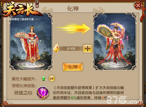 《关云长》手游新版本“神将无双”今日安卓上线_游戏资讯-游民部落(gamecolg.com)
