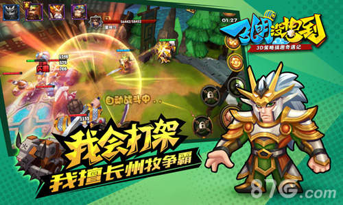 策略搞趣的《孔明没想到》即将开测_游戏资讯-游民部落(gamecolg.com)