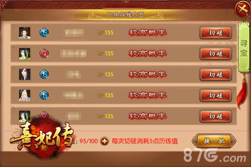 阵法升级勇闯后宫《熹妃传》宫斗阵法介绍_游戏资讯-游民部落(gamecolg.com)