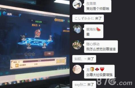 《花千骨》首场直播爆料看美女主播如何调戏策划_游戏资讯-游民部落(gamecolg.com)