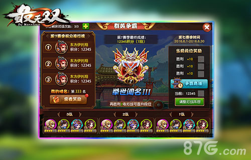 新玩法揭秘《最无双》英雄争霸等你来战_游戏资讯-游民部落(gamecolg.com)