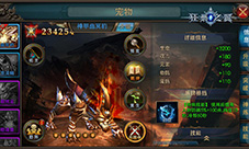狂暴之翼全新的特色玩法宠物佑主新玩法