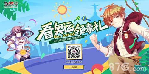 《血族》烽火山城再临全明星嗨翻盛典_游戏资讯-游民部落(gamecolg.com)