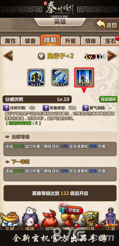 《新秦时明月》新人物神秘来袭_游戏资讯-游民部落(gamecolg.com)
