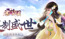 《京门风月》首款女性古风定制手游玩法大曝光