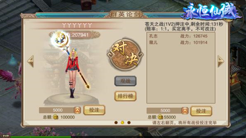 《永恒仙域》最新版本敬请期待_游戏资讯-游民部落(gamecolg.com)