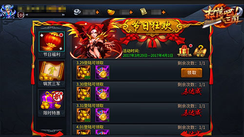 《扫荡三国》愚人节活动来袭整蛊乐趣多_游戏资讯-游民部落(gamecolg.com)