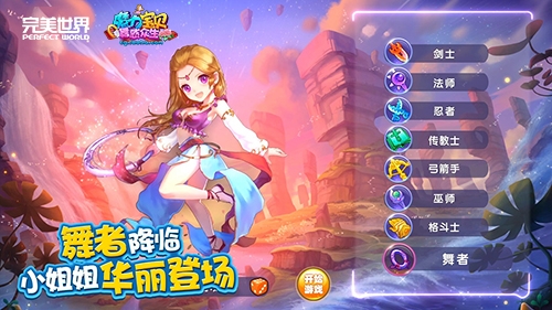 《魔力宝贝》新资料片上线舞者时代来临_游戏资讯-游民部落(gamecolg.com)
