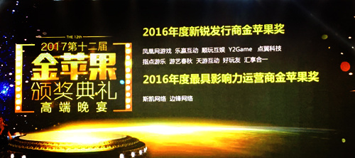 《钢铁雄狮》荣获TFC金苹果奖成就2016年度新锐发行商_游戏资讯-游民部落(gamecolg.com)
