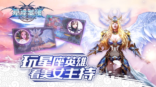 《星座英雄》VR互动给你不同的手游体验_游戏资讯-游民部落(gamecolg.com)