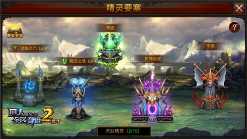 《全民奇迹MU》新年风云际会2.50版本全网上线_游戏资讯-游民部落(gamecolg.com)