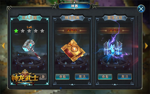 《神龙武士》全新神器即将现世拯救家园模式开启_游戏资讯-游民部落(gamecolg.com)