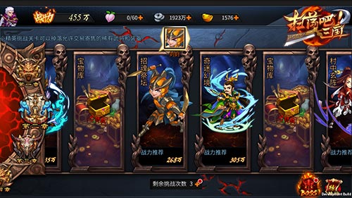 《扫荡三国》围城之战BOSS来袭玩法曝光_游戏资讯-游民部落(gamecolg.com)