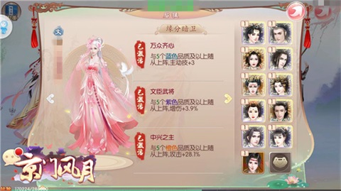 《京门风月》巧设缘分缘分这件大事_游戏资讯-游民部落(gamecolg.com)