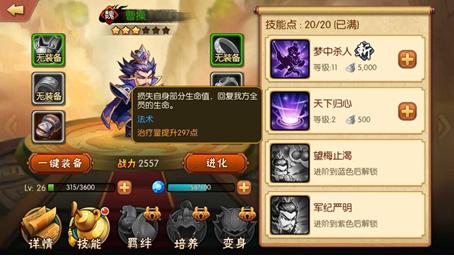东汉末年争《雷鸣三国》一代枭雄曹操问鼎巅峰_游戏资讯-游民部落(gamecolg.com)