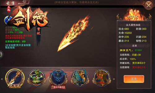 《剑绝》古宝系统起底神级圣墓至宝_游戏资讯-游民部落(gamecolg.com)