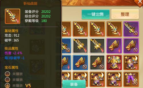 《仙侠问道》剑仙的荣耀武器全靠自己打_游戏资讯-游民部落(gamecolg.com)