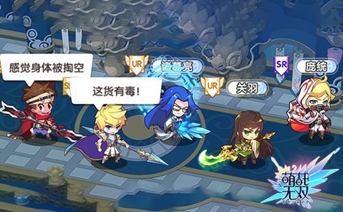 《萌战无双》野外轻松时刻和萌将斗战freestyle_游戏资讯-游民部落(gamecolg.com)