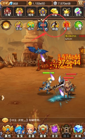 《不服小天王》威力无穷神器系统现世_游戏资讯-游民部落(gamecolg.com)