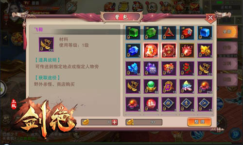 《剑绝》春哥附体就靠TA神道具盘点_游戏资讯-游民部落(gamecolg.com)
